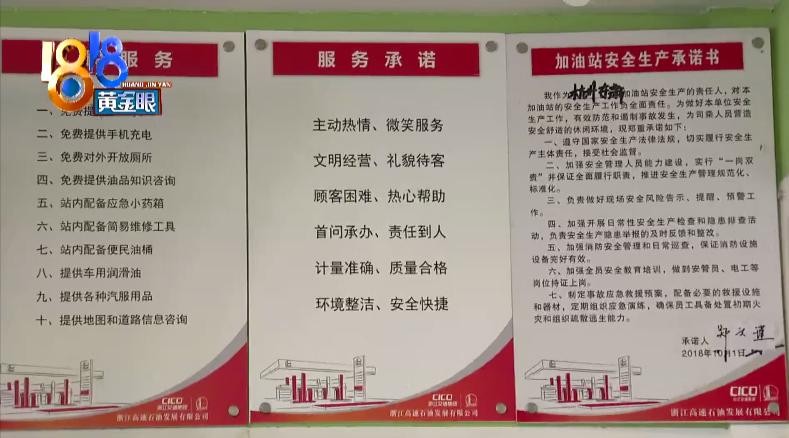 易捷加油被重复扣款,易捷加油支付完开不成发票