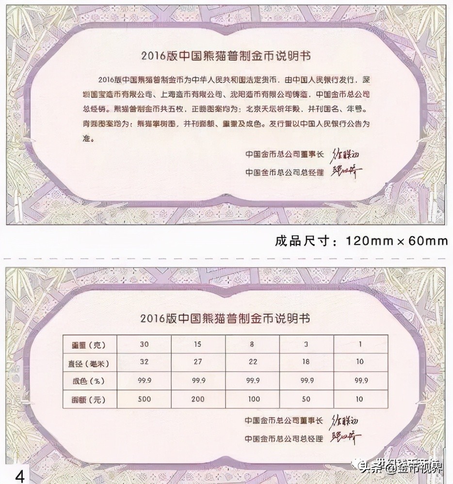 熊猫币的真假怎样鉴别,熊猫币有收藏价值吗