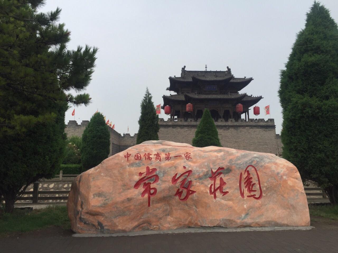 【我的苦乐年华11】寻根:我姓常,我从哪里来?!