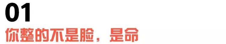 花了26万做整容手术,24岁女子花21万整容