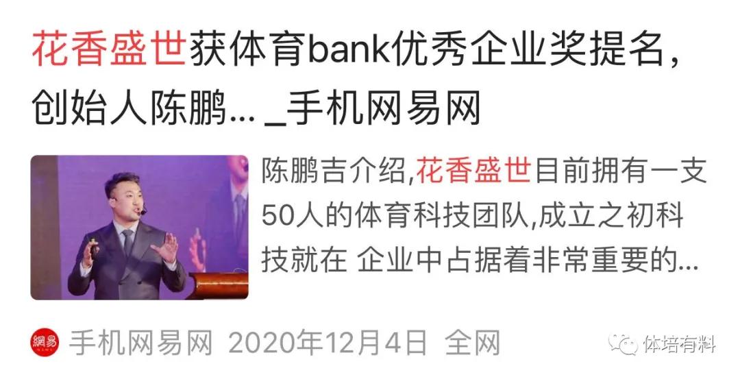 花香盛世国际体育可靠吗,花香盛世国际体育直播