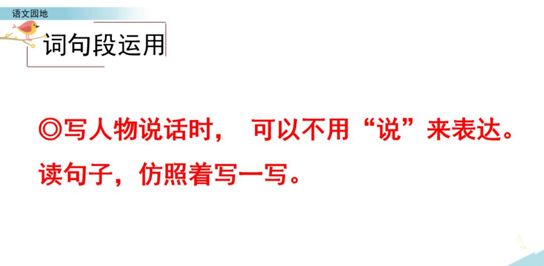部编版六年级上语文园地专项练习,人教版二年级语文上册语文园地六