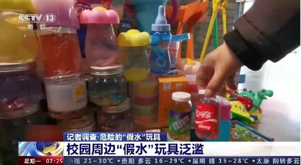 假水对儿童的危害的图片,假水有毒的报道