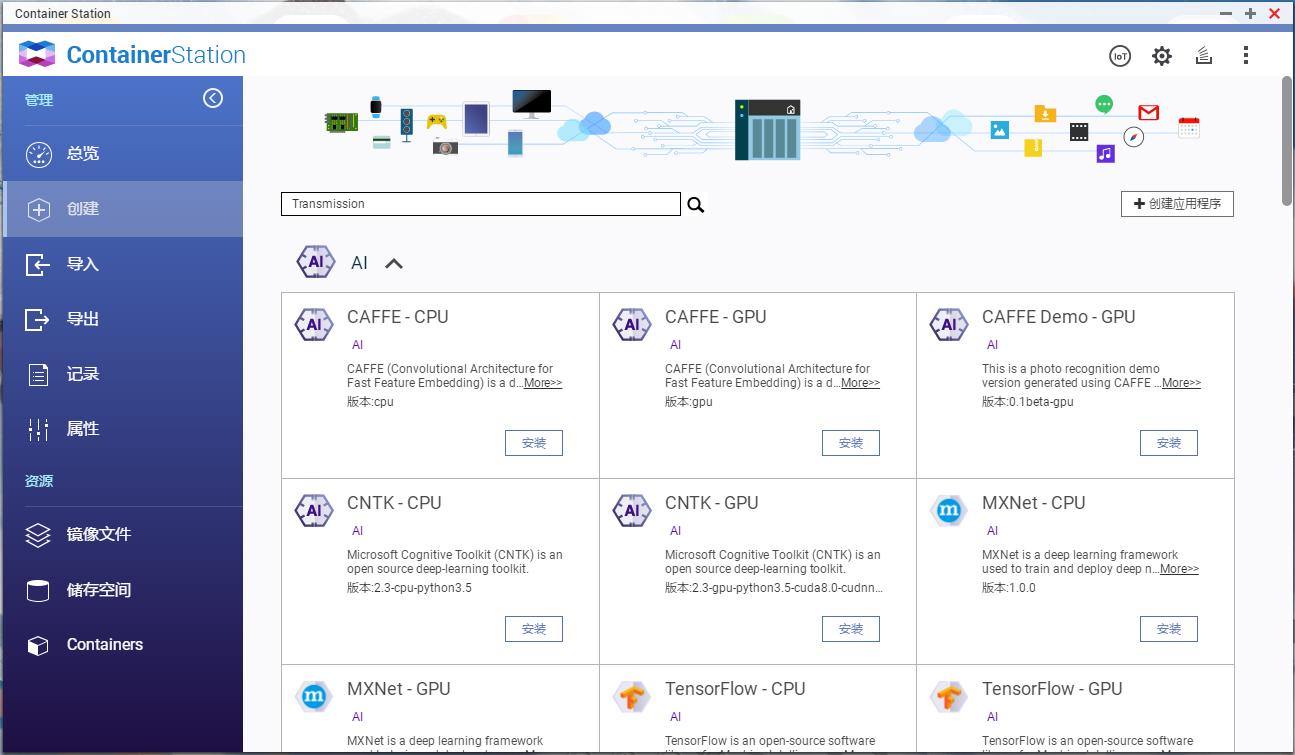 快速、轻巧，强大！3个*载下**神器，分分钟打造NAS*载下**机