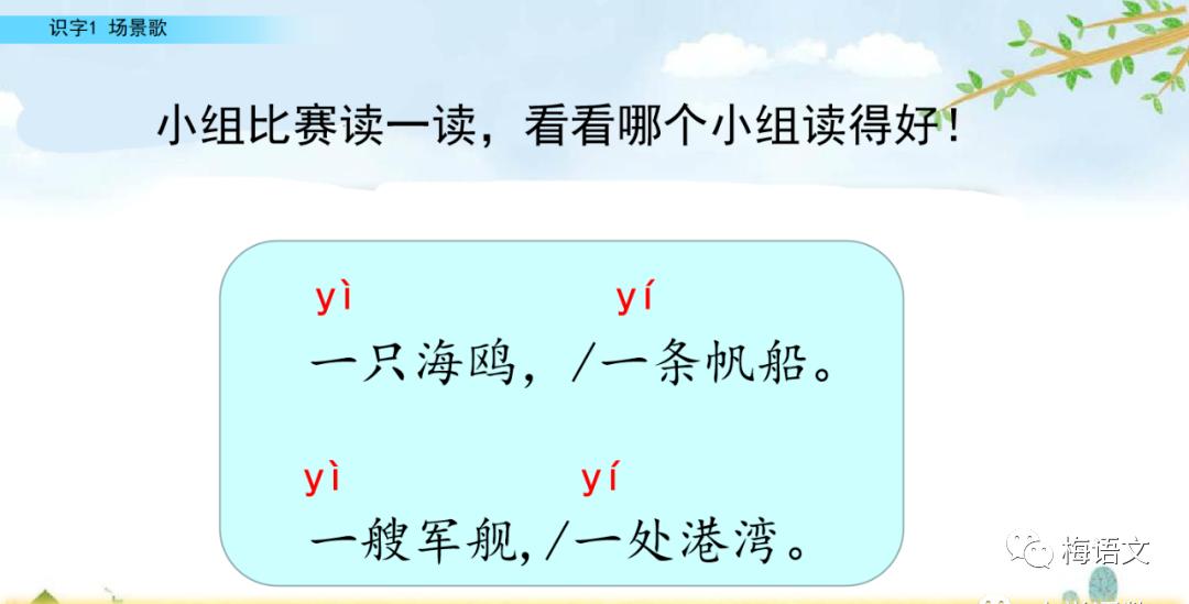 二年级上册语文识字歌重点归纳,部编版二年级语文上册识字复习