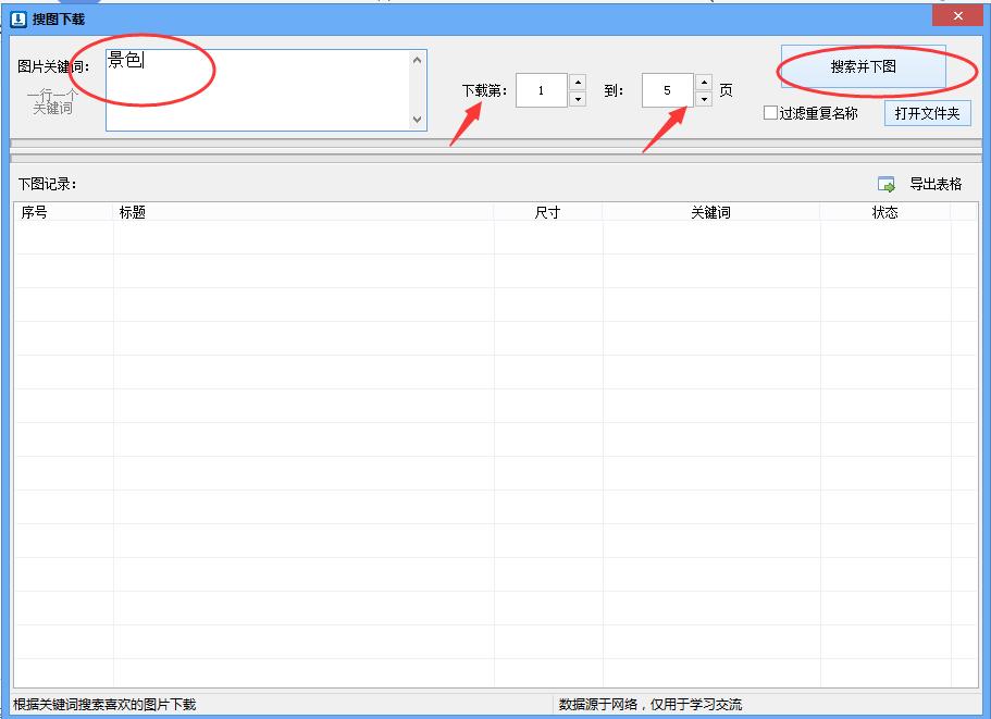 照片怎么批量加素材,剪映怎么批量更换图片素材