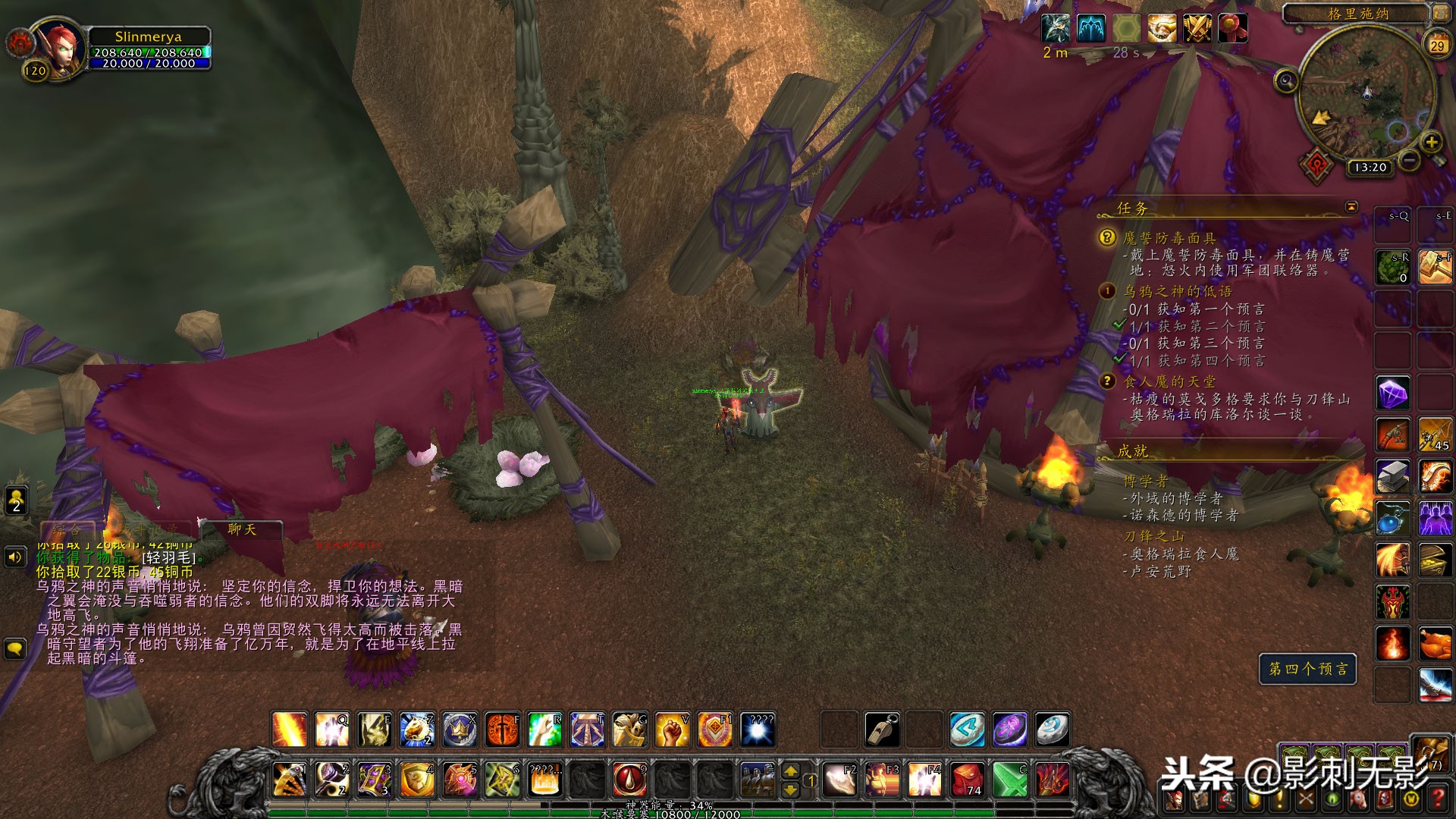 外域刀锋山任务可否跳过,外域刀锋山破碎者的盾牌任务