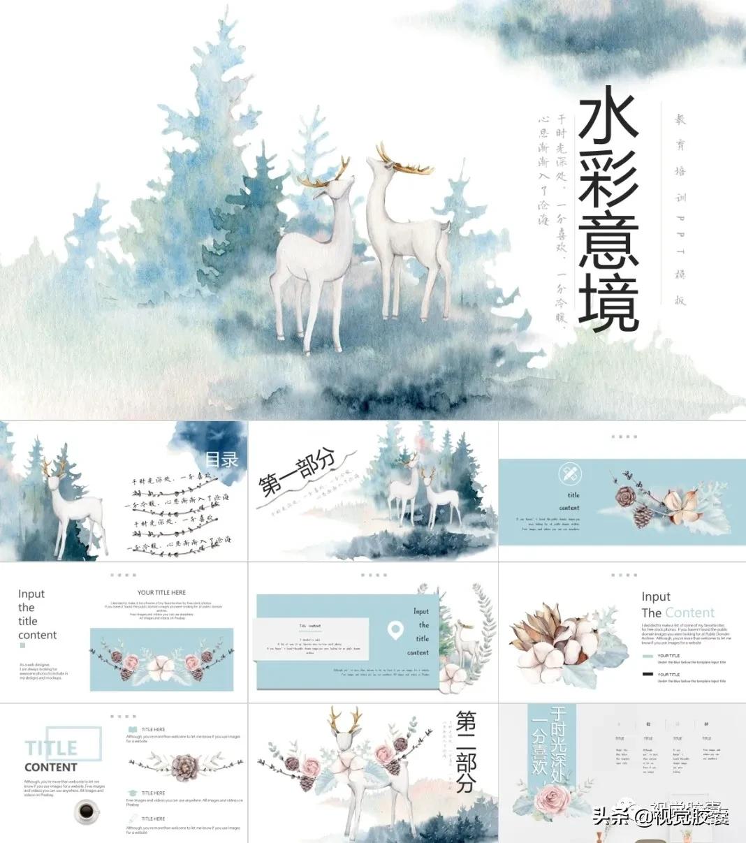 不是吧，你喜欢古风喜欢到，连PPT都是古风的