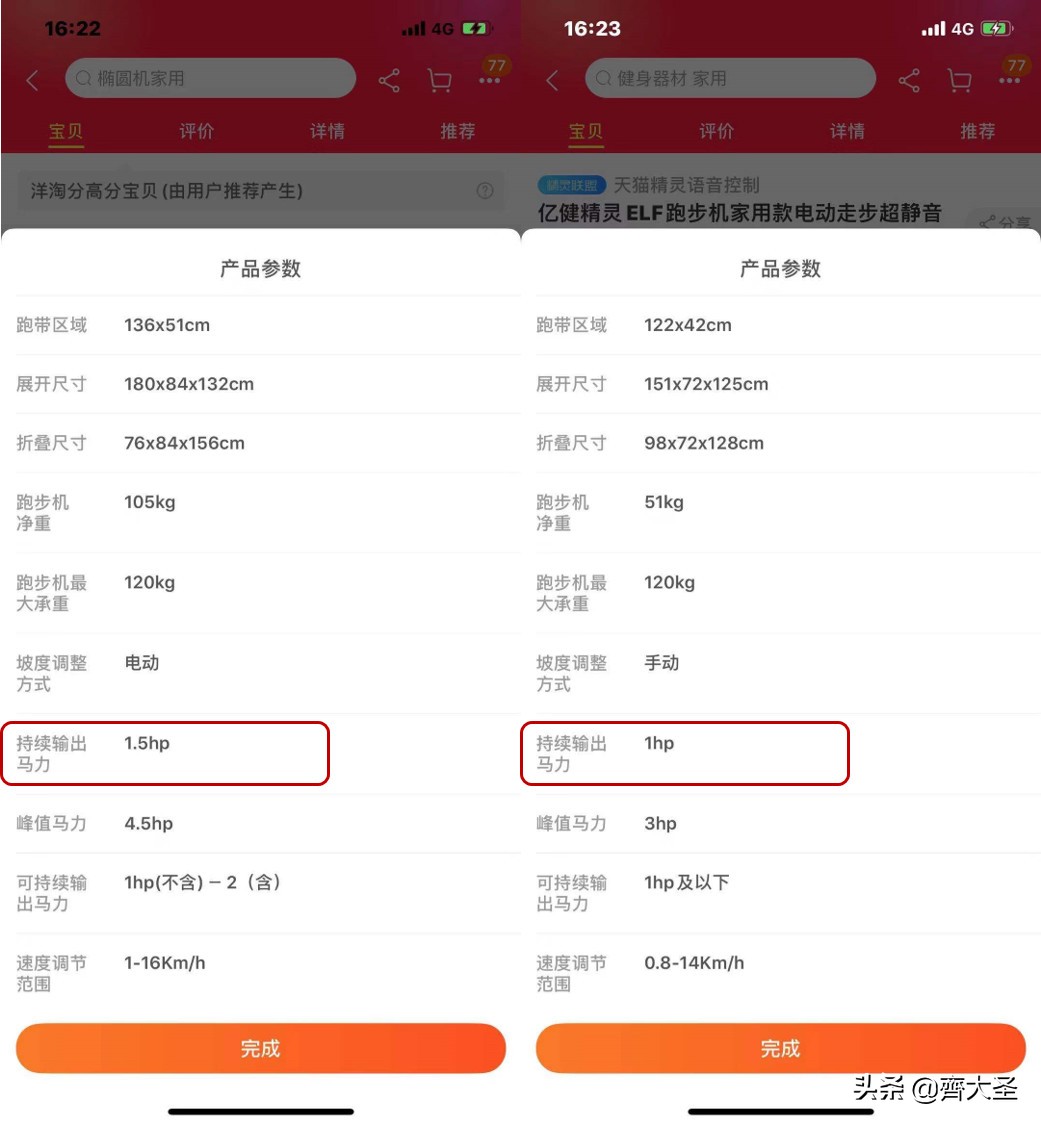 给跑步机新手的一些购买建议,史上最实用的跑步机选购攻略