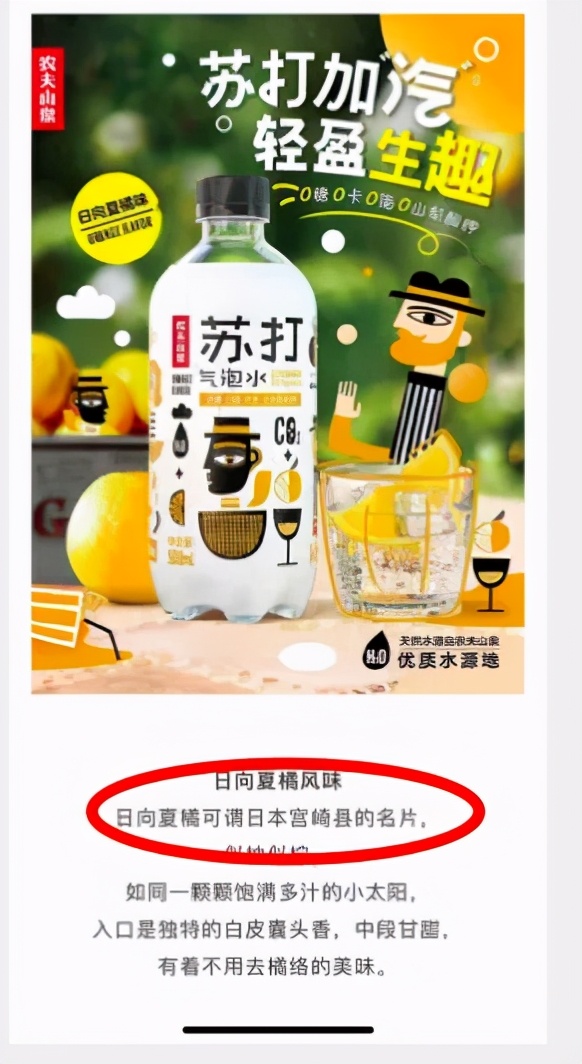 农夫山泉过度营销,农夫山泉钟睒睒说互联网