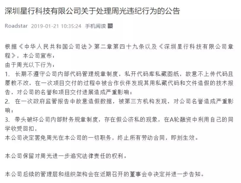 “他不让我们活”：中国首例无人车公司猝死成罗生门？丨专访