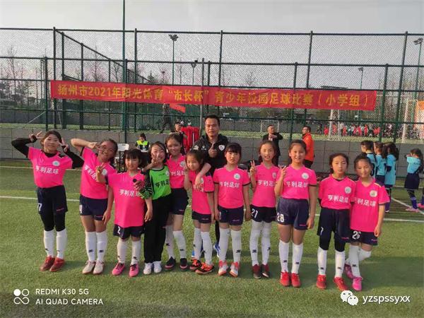 扬州平山实验学校足球队,扬州平山实验学校足球