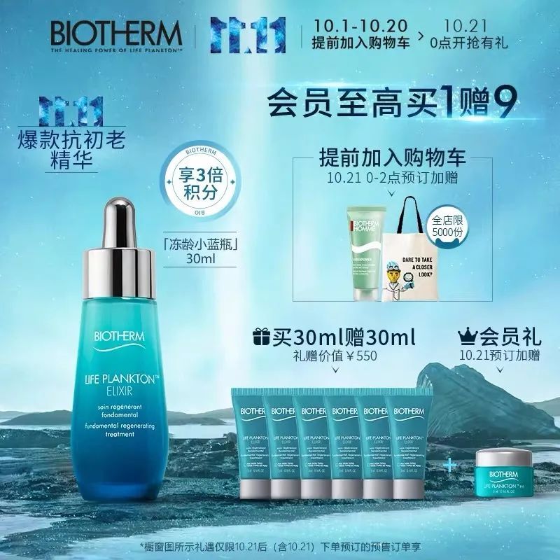 2021双十一攻略薇娅,2020双11薇娅清单