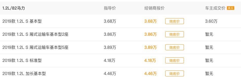 五菱荣光最新5座空间图片,五菱荣光测评2023款