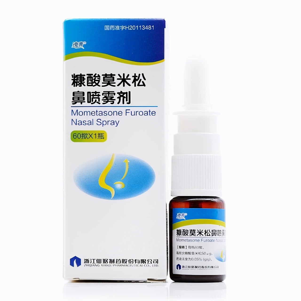 过敏性鼻炎糖皮质激素药有哪些,过敏鼻炎首选鼻激素还是抗组胺药