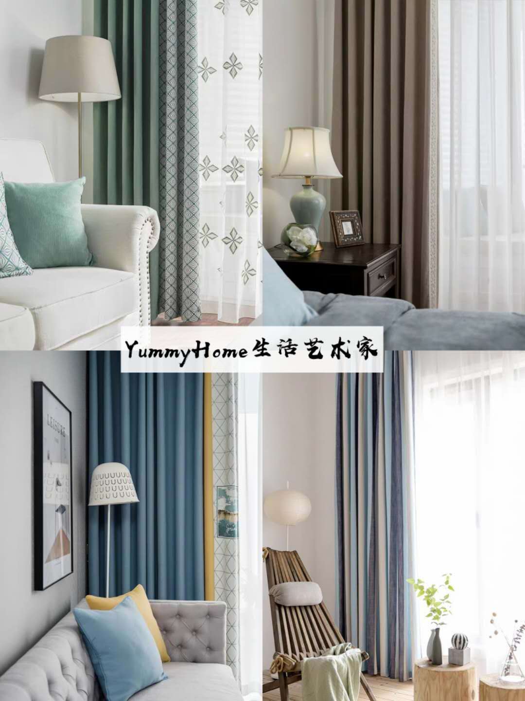 轻奢装修用什么窗帘,各种装修风格都可用的窗帘