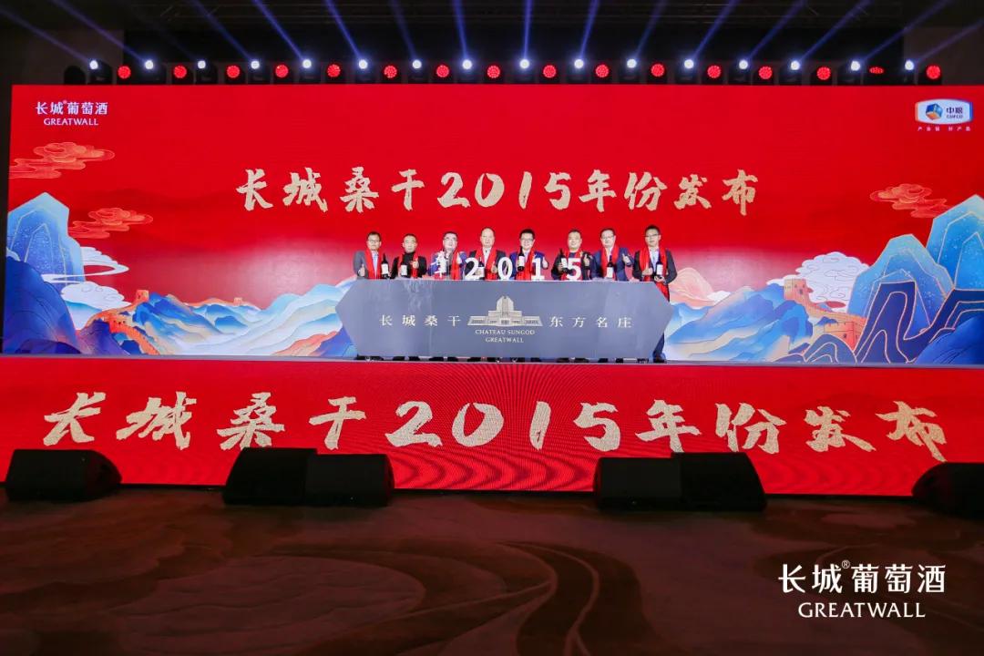 落地“五个五”，与经销商同舟共济，长城葡萄酒奏响时代最强音