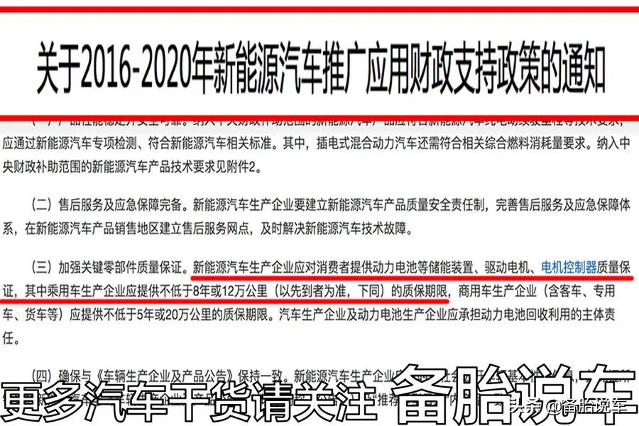 新能源车换电池真的很贵吗多少钱,新能源车换电池需要50万