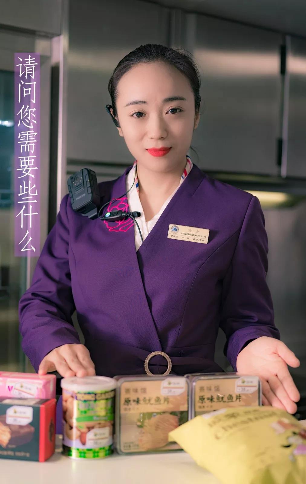 高铁餐服长是干嘛的,高铁餐服有哪些