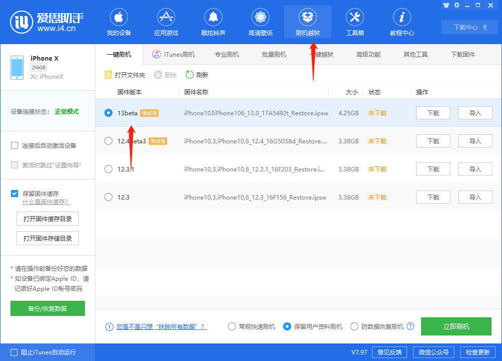 ios13系统更新最好的方法,最简单升级ios13的方法