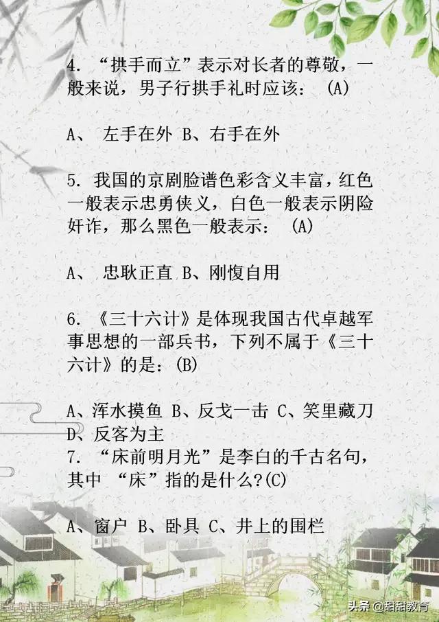 初中语文基础知识150题,中考语文基础知识闯关答案