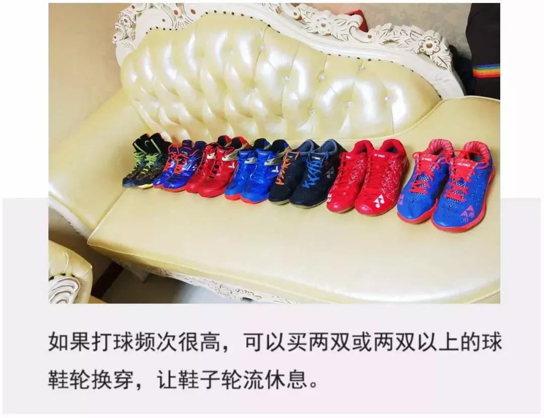 羽毛球鞋易坏太费钱，几个妙招助你捂好钱包