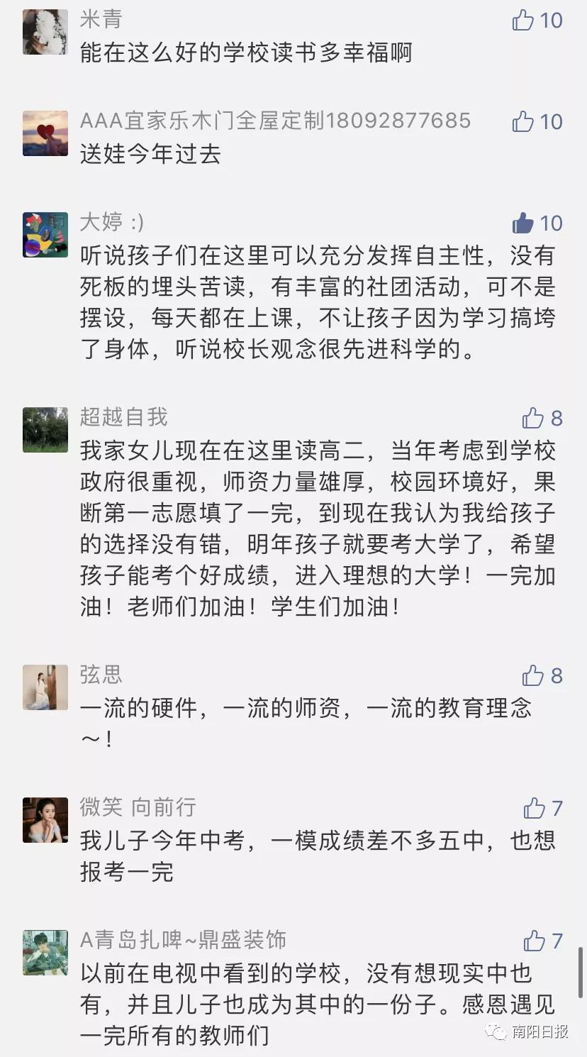 陪伴引领共同成长,南阳市第一完全学校全景校园