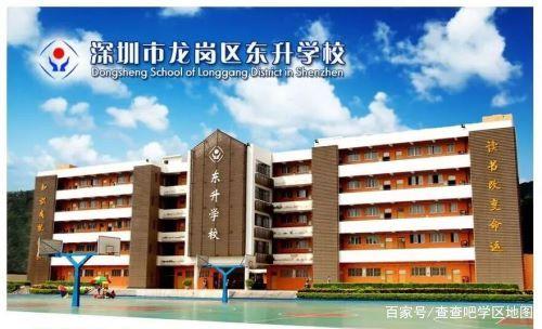 深圳东升学校高中部怎么样,深圳龙岗东升学校高中部好吗