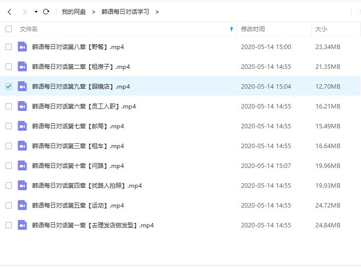 学韩语学一个标准的发音入门,韩语发音教学零基础入门