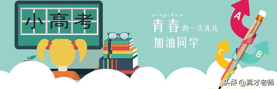 小高考完不考大高考可以吗,小高考完了之后还要上学吗