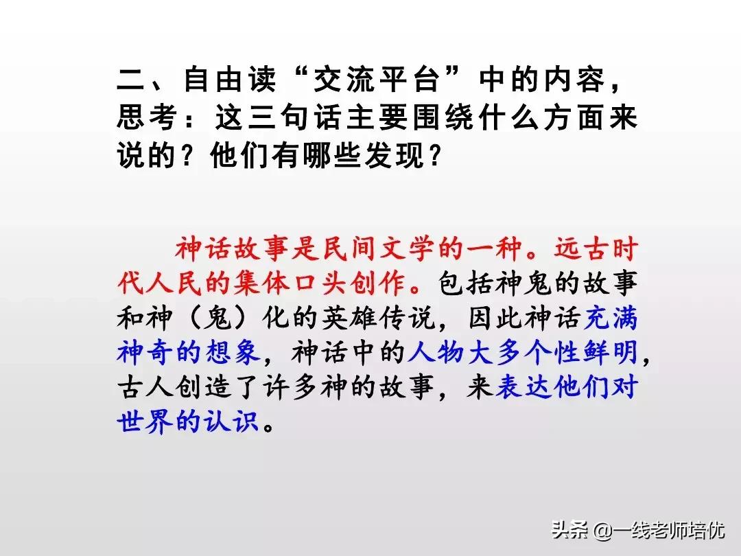 部编人教版四年级下册语文园地四,部编版四年级上册语文园地四复习