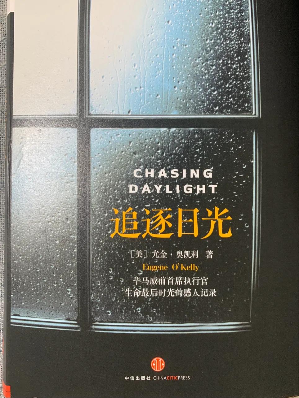 追逐日光视频,追逐日光全文免费阅读