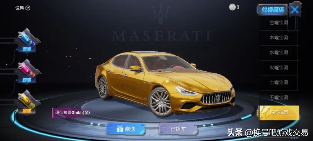 和平精英玛莎拉蒂哪里买便宜,和平精英玛莎拉蒂大概多少钱一辆
