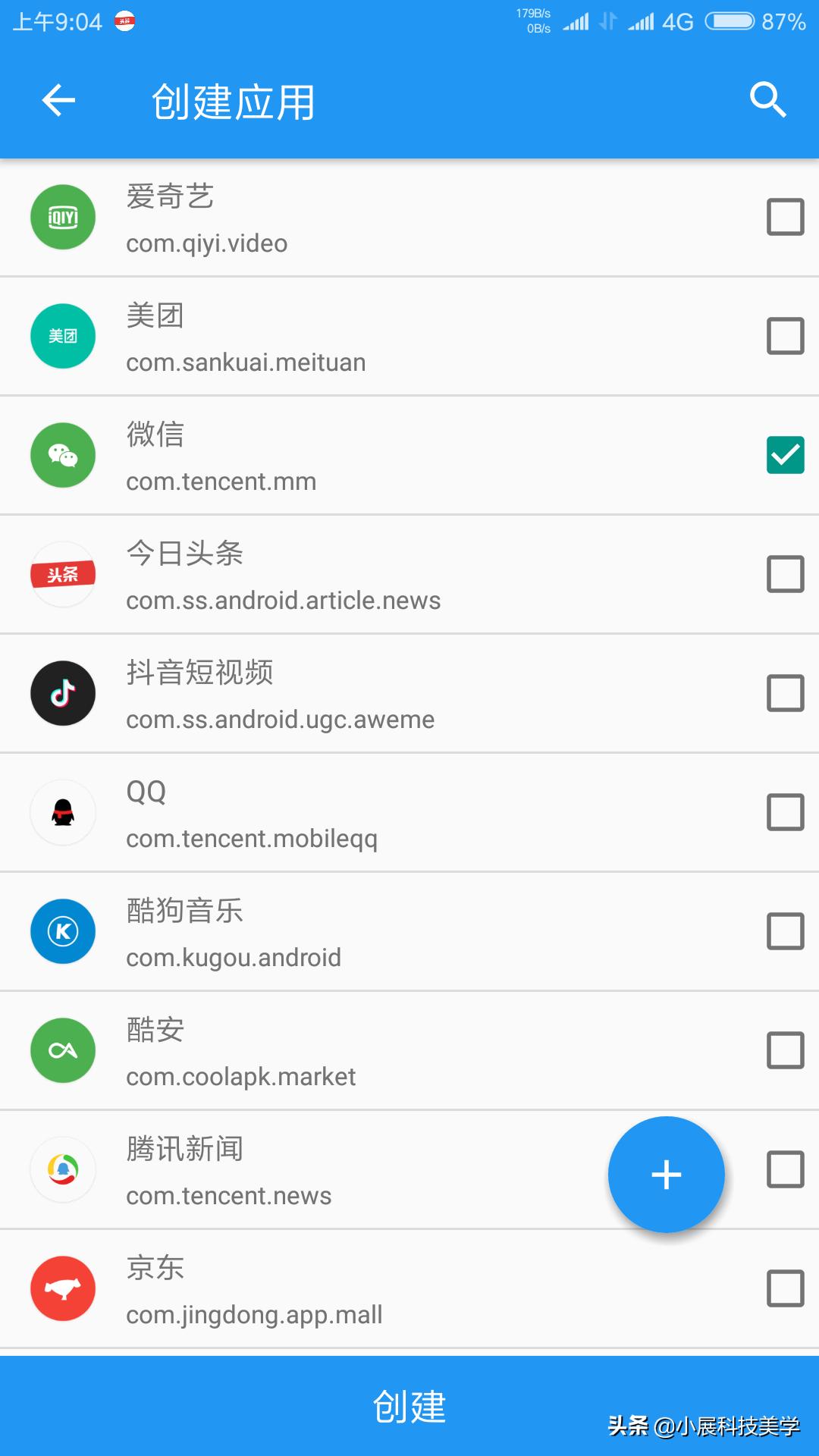 如何开启手机的自动抢红包模式,你的手机还有其他的玩法吗