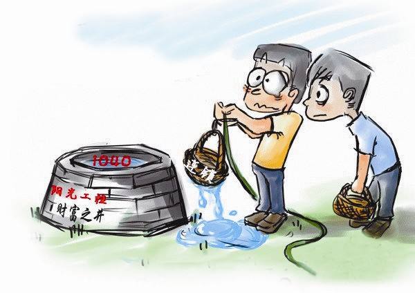 传销1040工程，新人加入没有钱怎么办？通过什么途径凑钱加入？