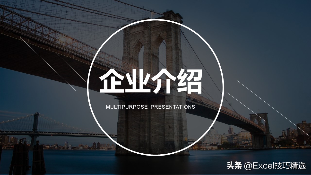 公司项目招商推介ppt,公司介绍企业形象展示ppt模板