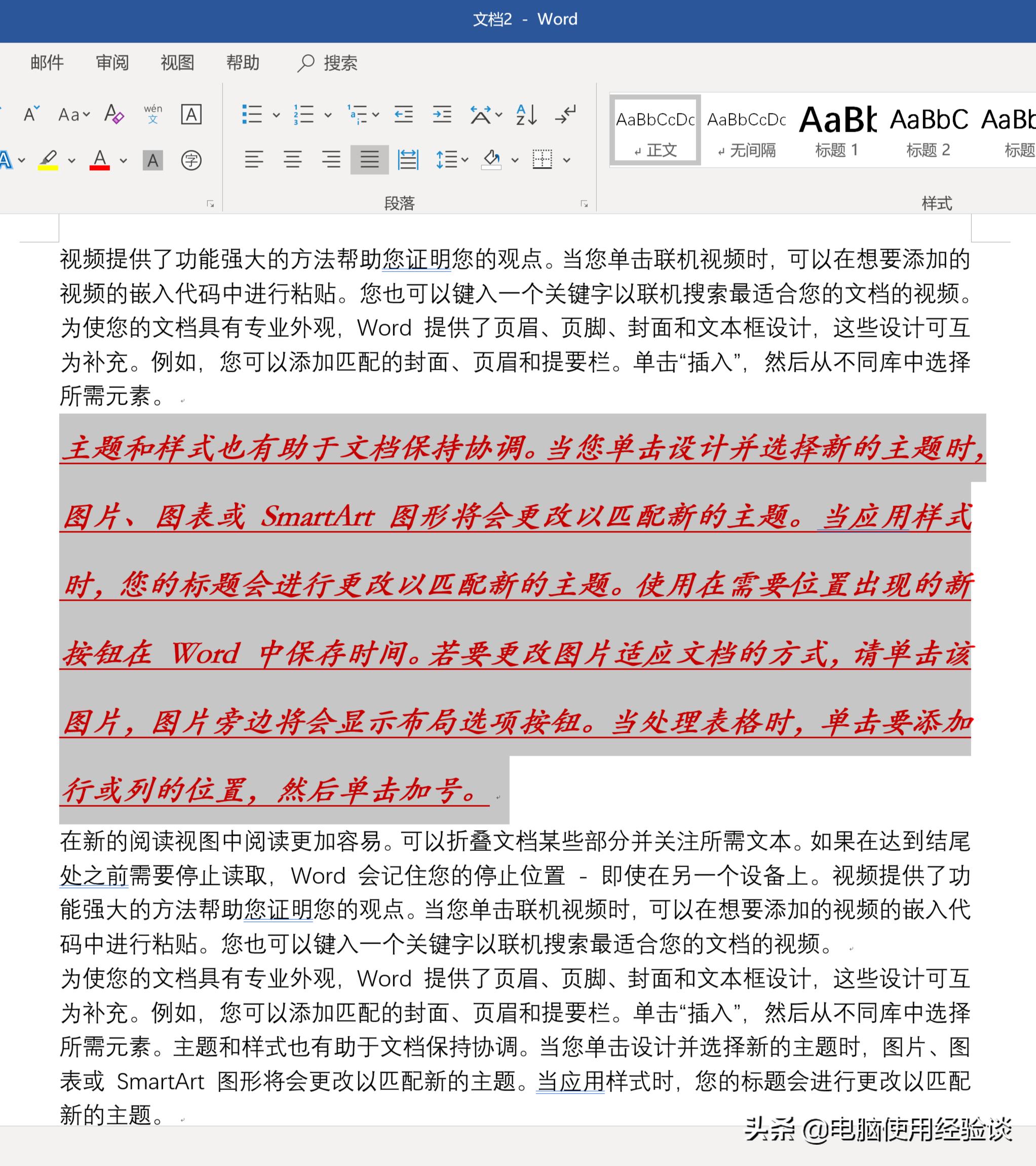 macword文档页眉横线如何去除,如何在2010word里页眉横线设颜色