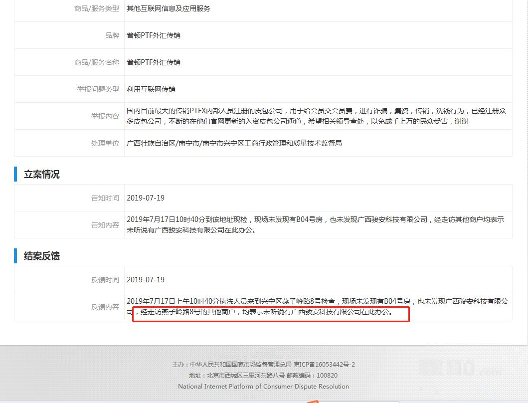 ptfx最新到账真实吗,ptfx最新消息贴吧