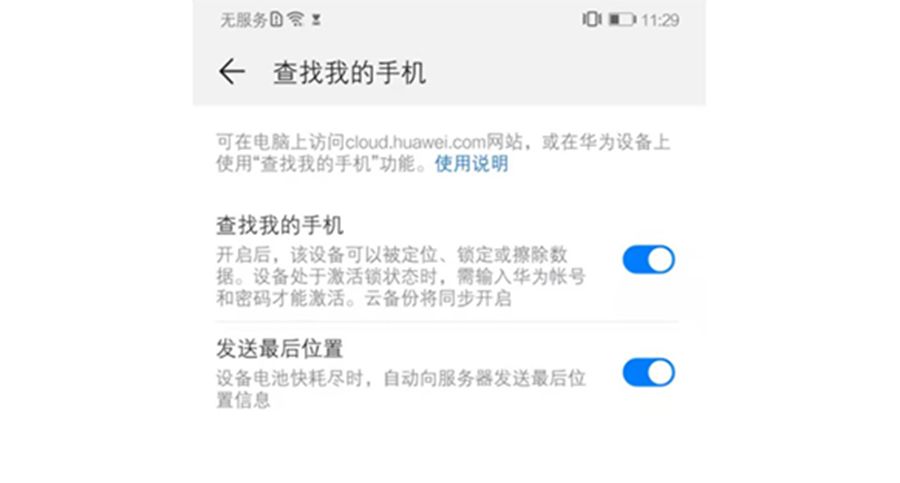 华为手机丢失怎么远程锁手机,oppo手机如何找回丢失手机