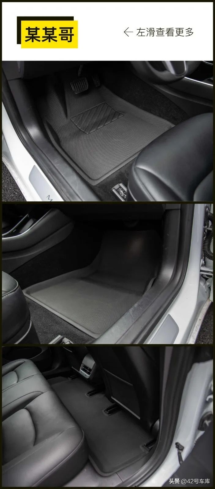 特斯拉model3买什么样脚垫,脚垫你们都买哪个