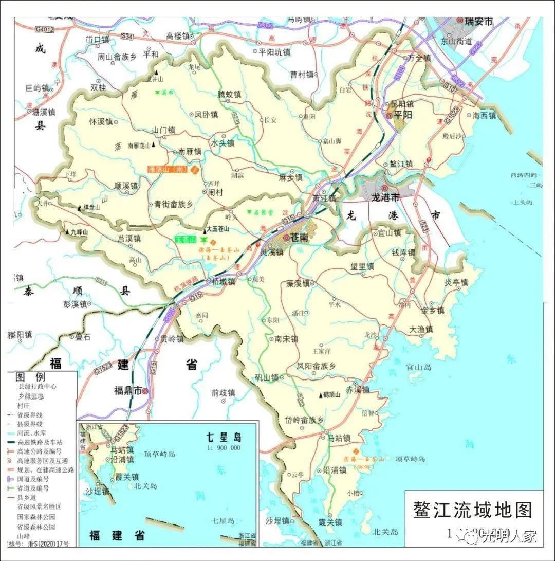 弹指一挥间44年过去,平阳县苍南县分县多少年