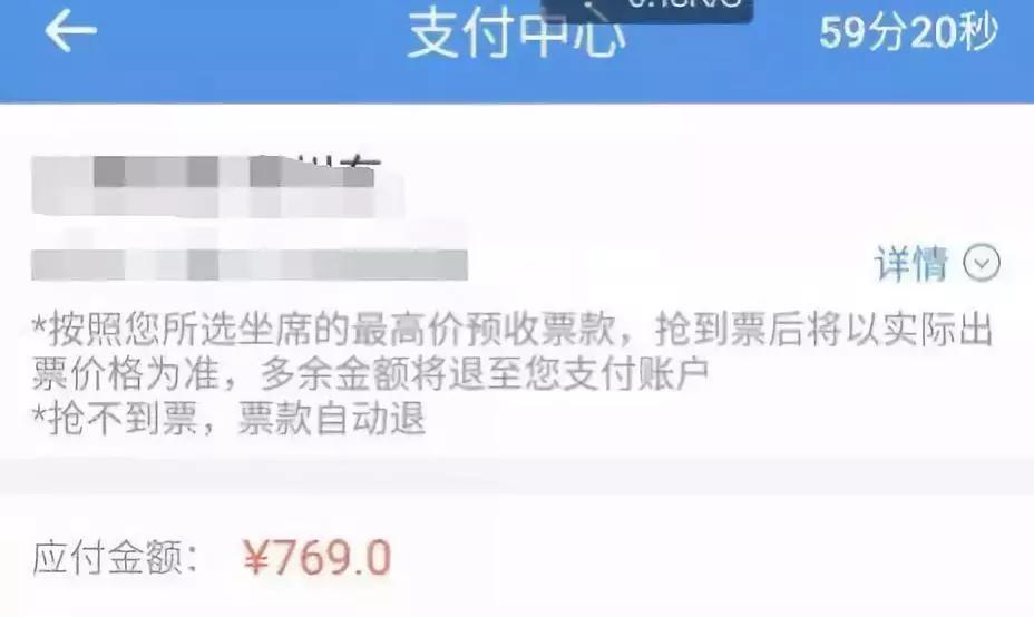 买加速包真的可以抢到票吗,买加速包抢火车票