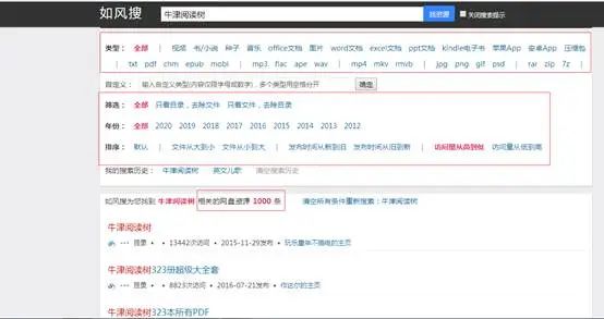 百度网盘如何解决搜索限制,百度网盘下载被限速了怎么办