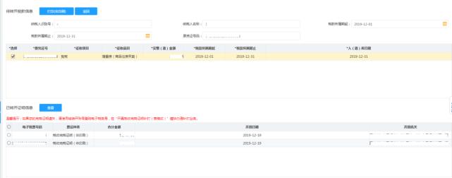 契税申报表在哪领,网上缴纳契税完税证明打印步骤