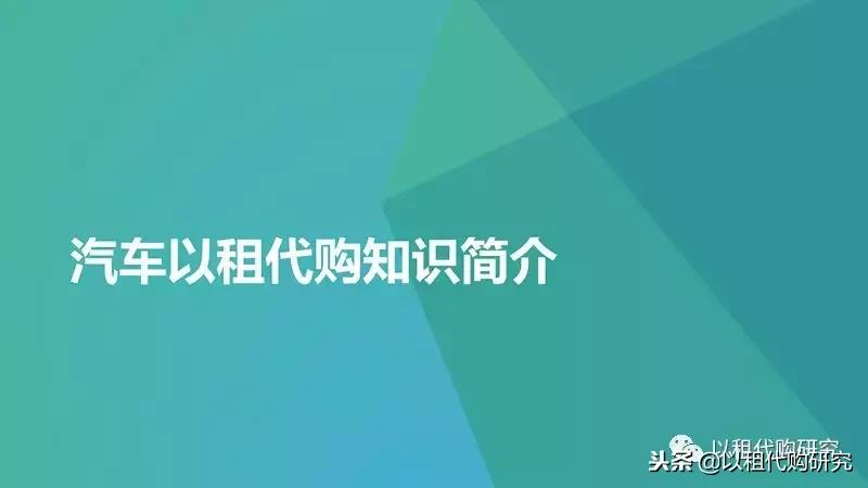 汽车以租代购需要什么条件,汽车以租代购是什么套路吗