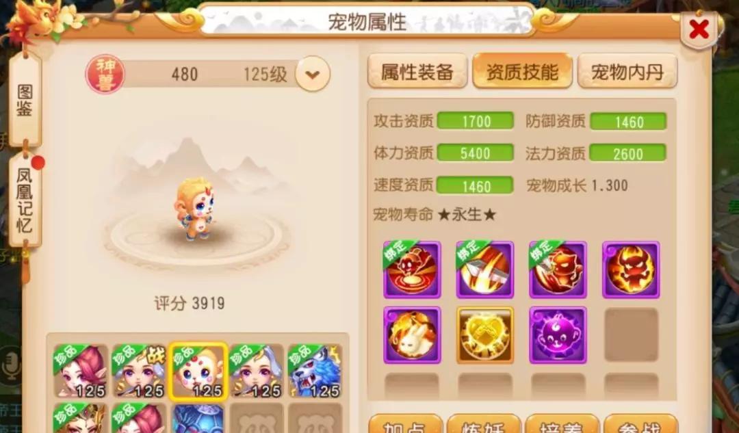 梦幻西游手游化生特辑,梦幻西游手游新春