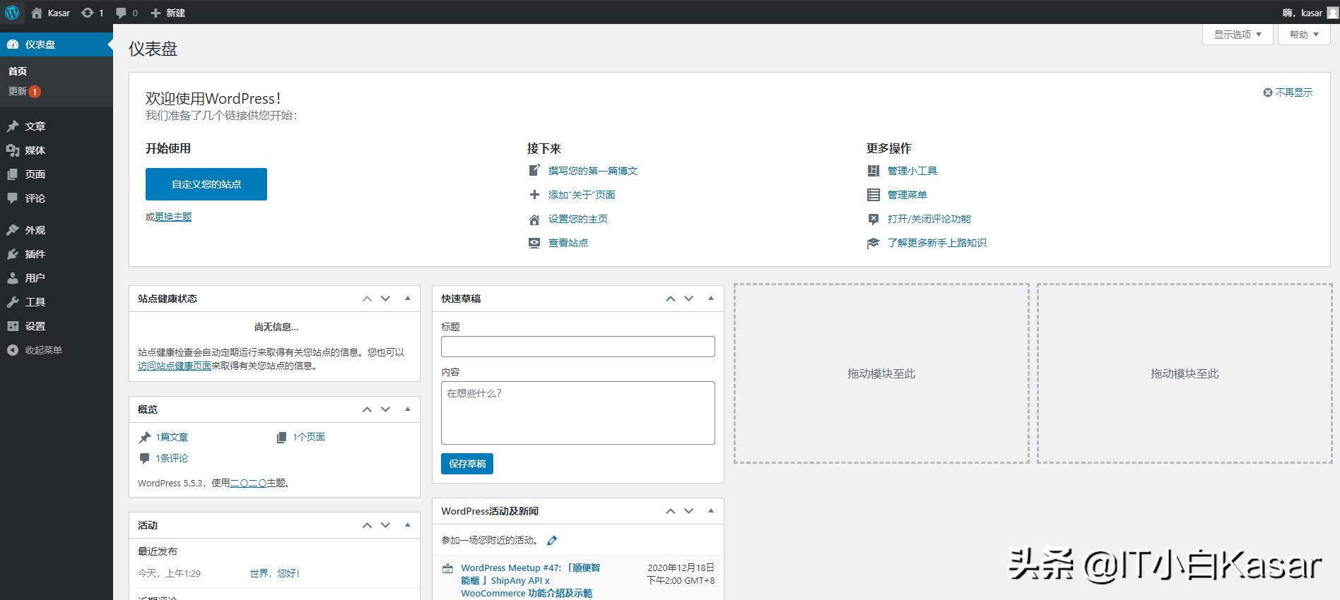 搭建wordpress博客,搭建wordpress个人博客代码