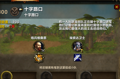 魔兽世界燃烬巨龙,魔兽世界卡利姆多20-30级