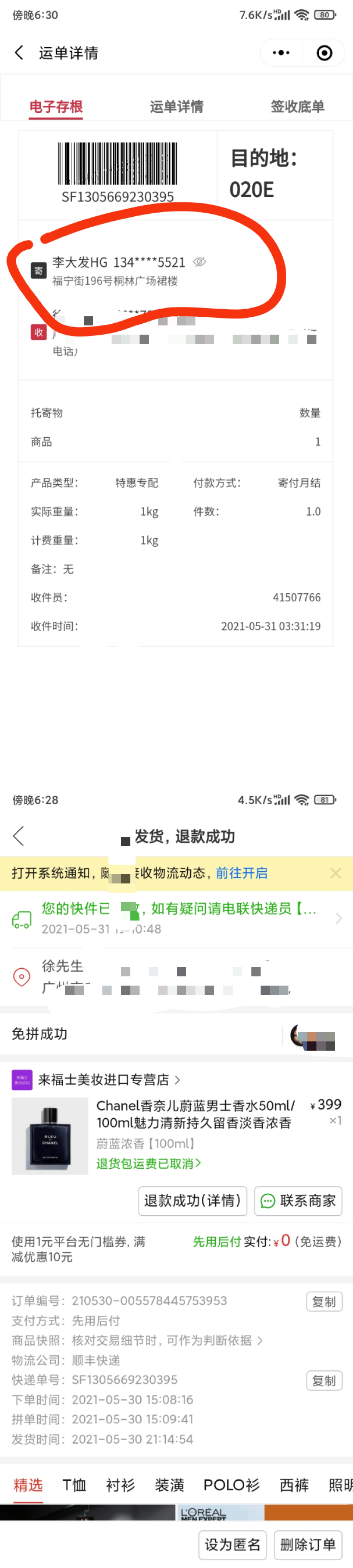 拼多多买东西不确定是不是正品,怎么防止在拼多多上买到非正品