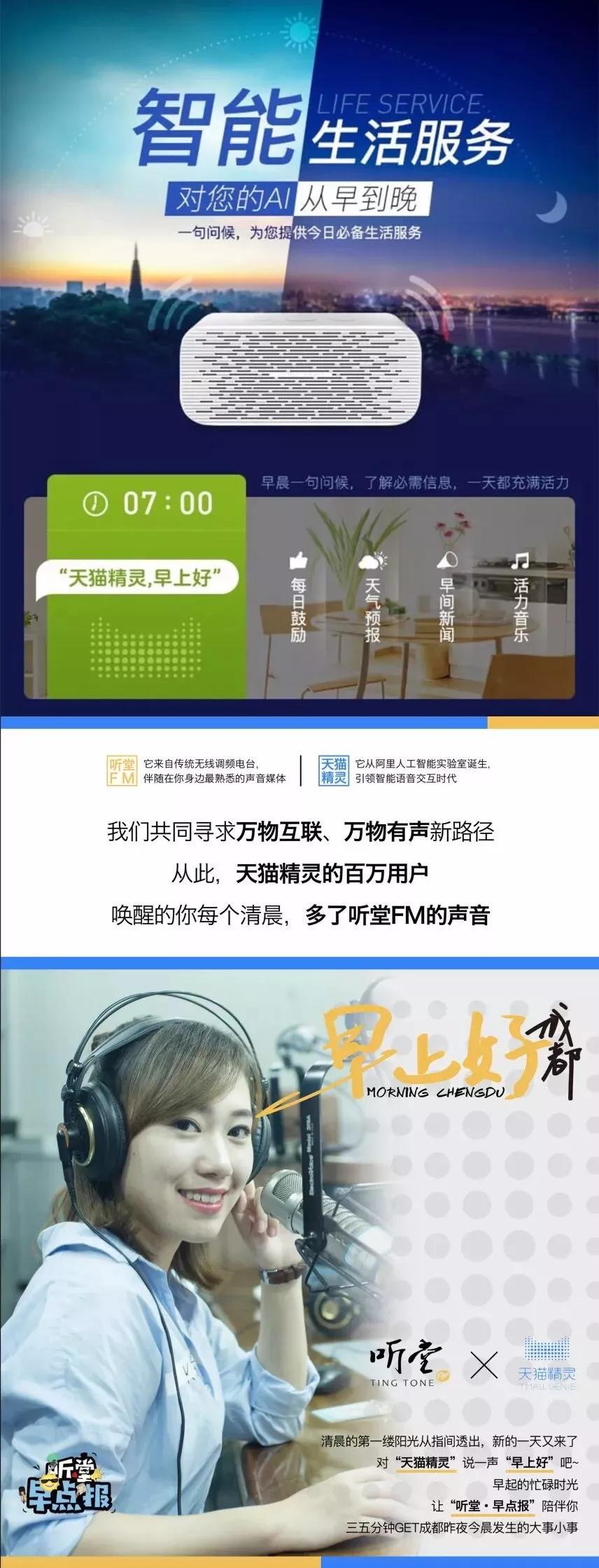 鎴愰兘甯傚箍鎾數瑙嗗彴鍚爞FM瀹樻柟璐﹀彿,鎴愰兘濂藉惉鐨刦m骞挎挱鐢靛彴鎺ㄨ崘